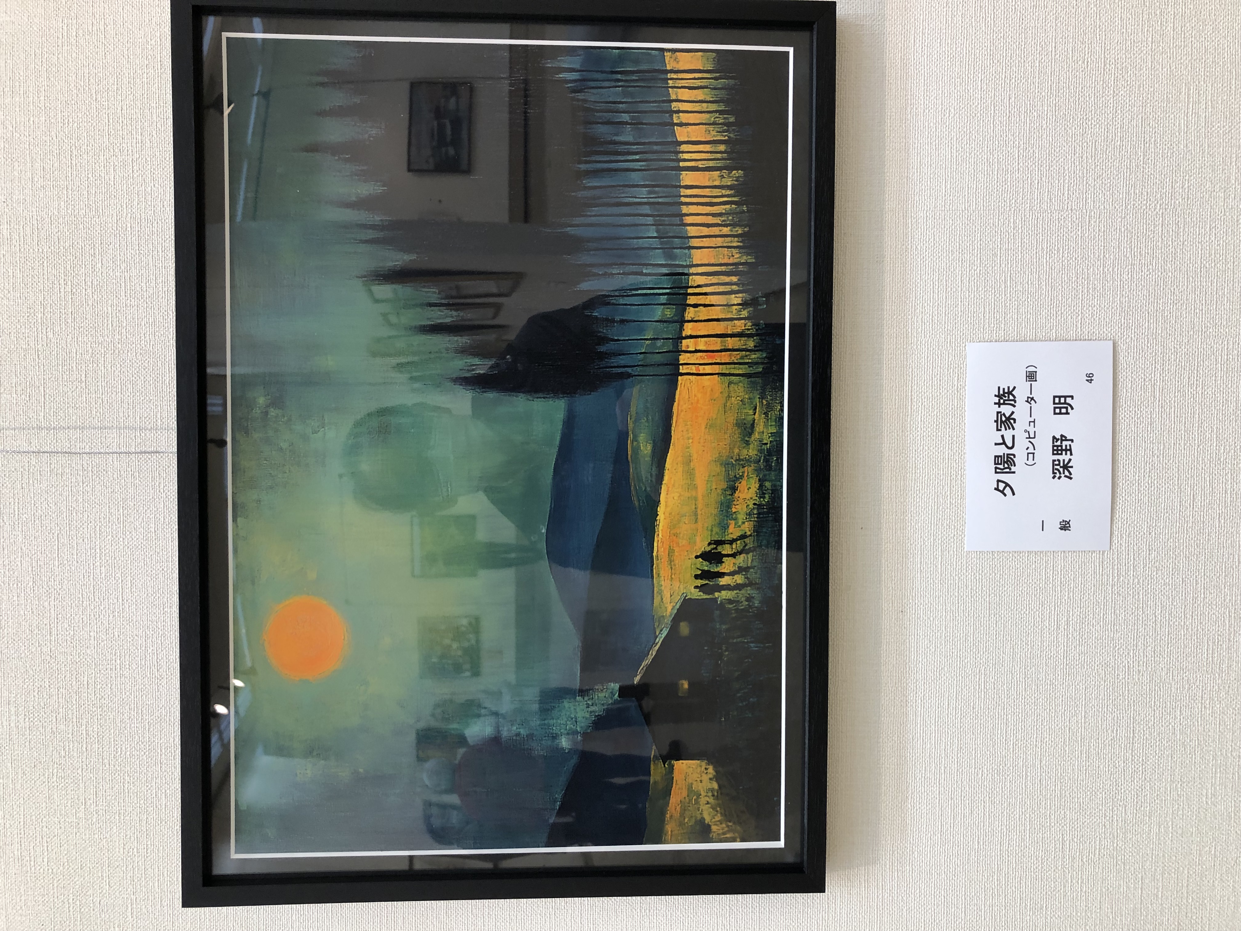 生駒洋画協会