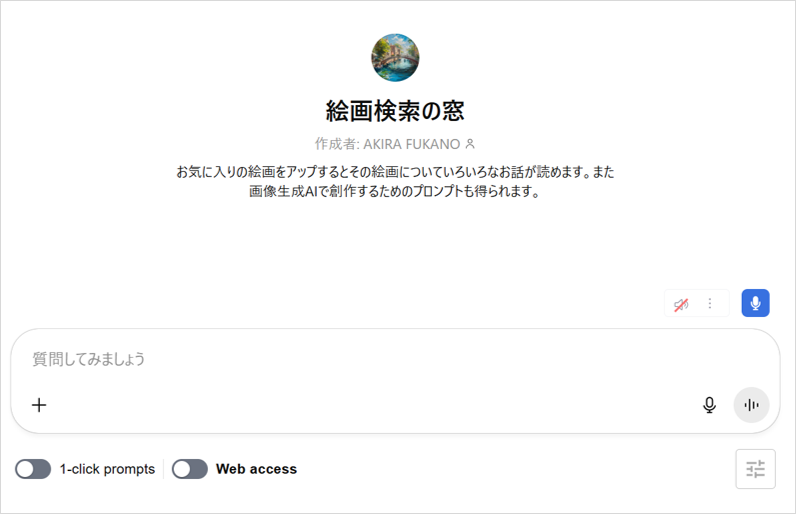 プロンプト自動作成