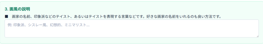 プロンプト自動作成