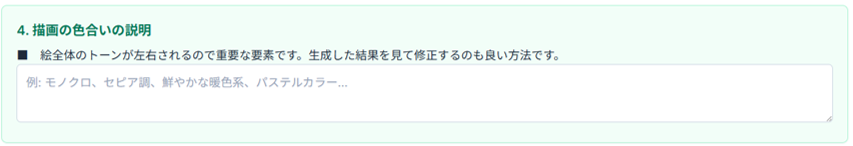 プロンプト自動作成