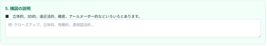 プロンプト自動作成