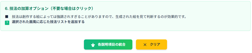 プロンプト自動作成