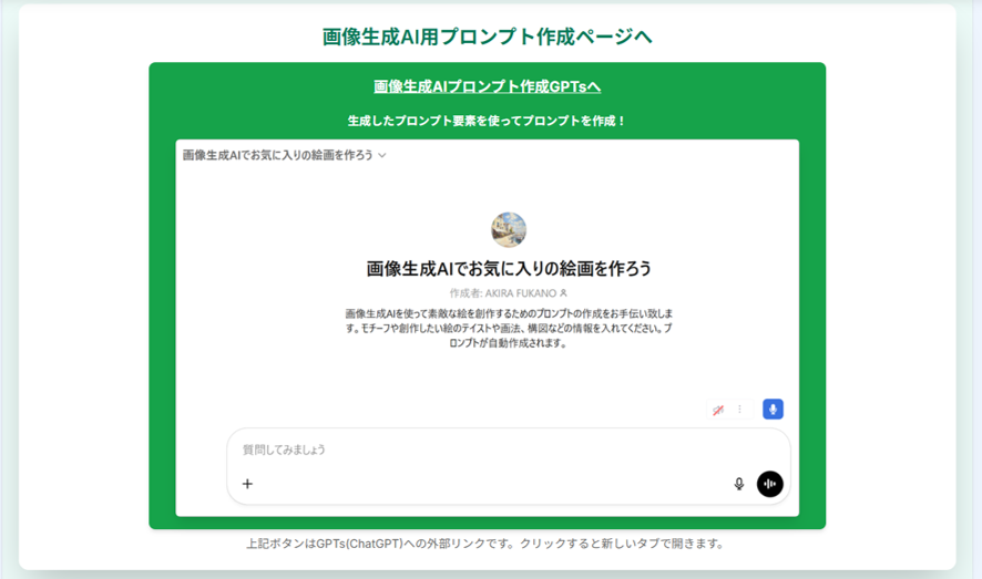 プロンプト自動作成